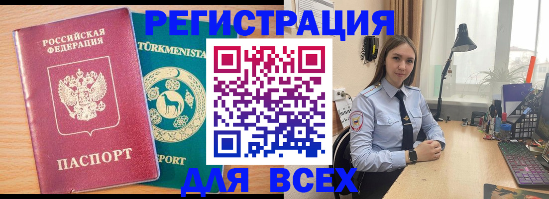 прописка ребенка в Осе